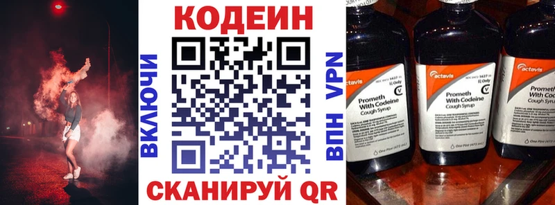 Кодеин напиток Lean (лин)  Муром 