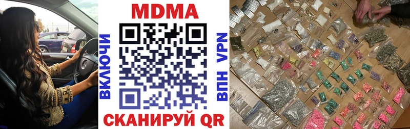 mega рабочий сайт  Муром  МДМА молли  как найти наркотики 
